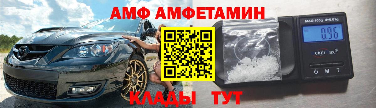 Амфетамин 98%  Вход с VPN  АМФ  Усинск 