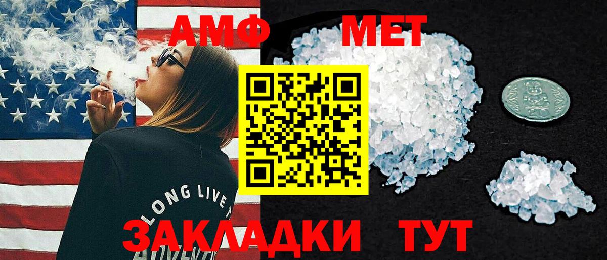 Amphetamine 97% Усинск