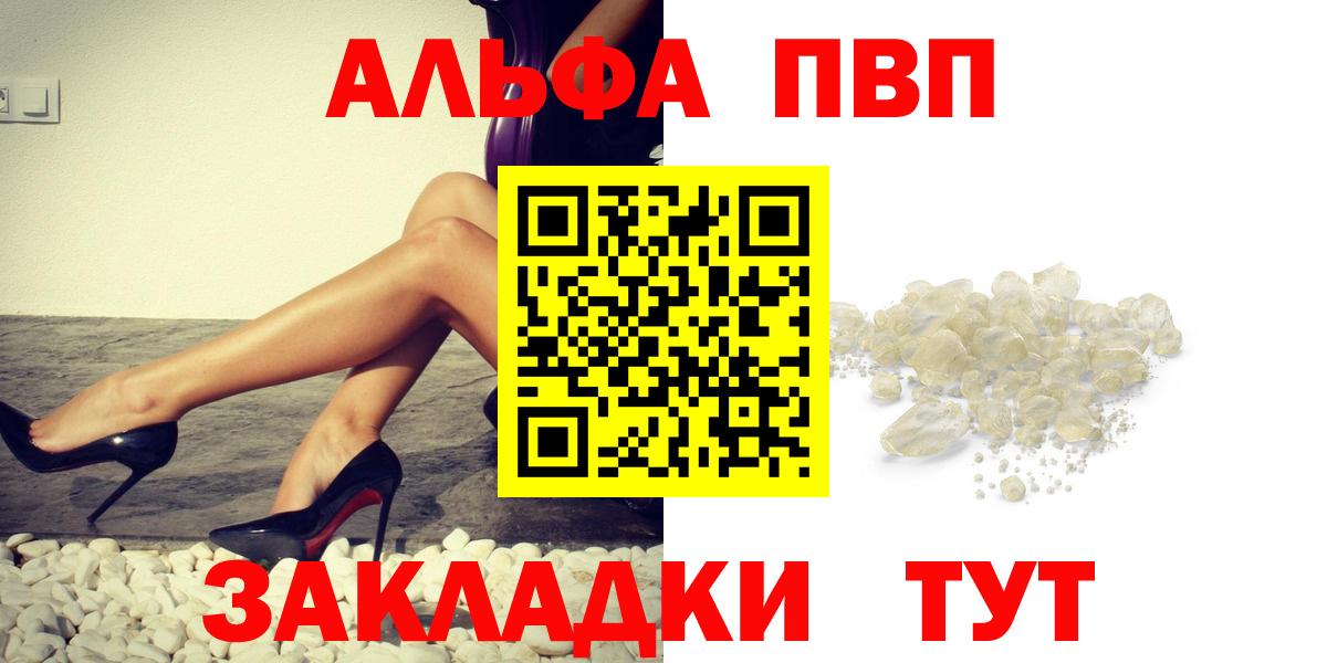 A-PVP СК  Alpha PVP VHQ  APVP мука  Усинск  Вход с VPN 