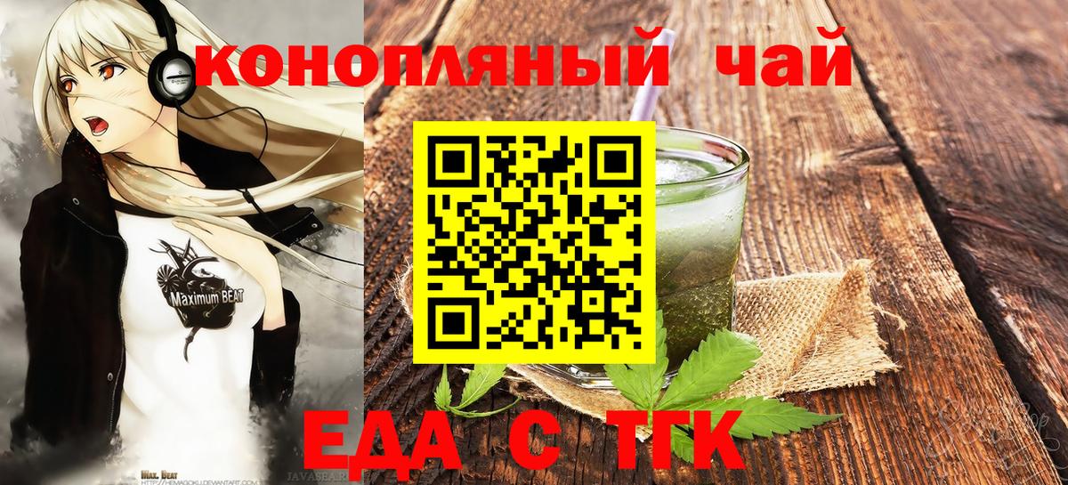 Печенье с ТГК конопля Усинск