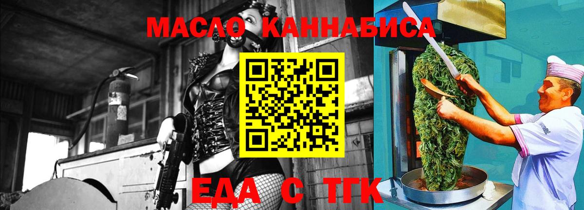 Усинск  Еда ТГК марихуана  Вход с VPN 