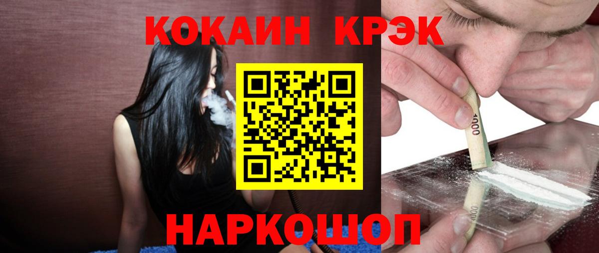 Усинск  COCAIN 97%  Вход с VPN  COCAIN Эквадор 