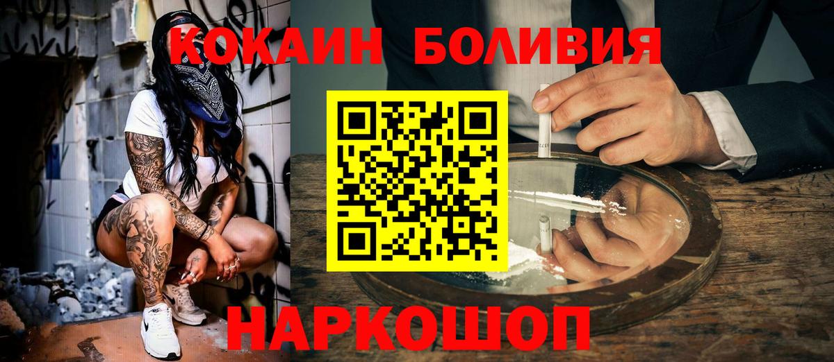 Кокаин Боливия Усинск