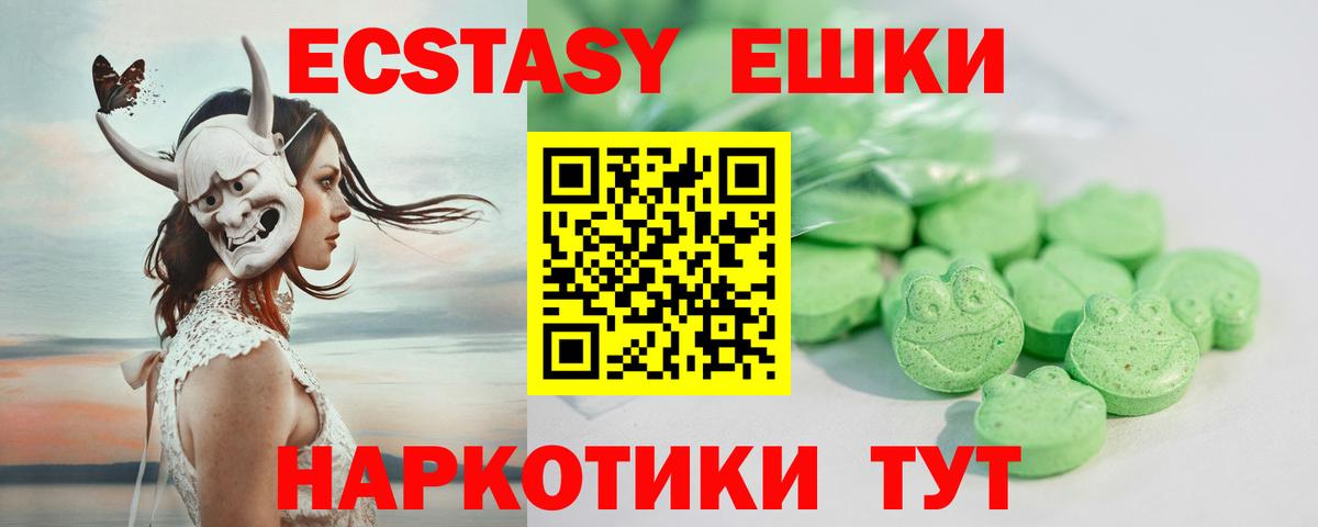 Усинск  Экстази  Экстази louis Vuitton  Вход с VPN  Экстази таблы 