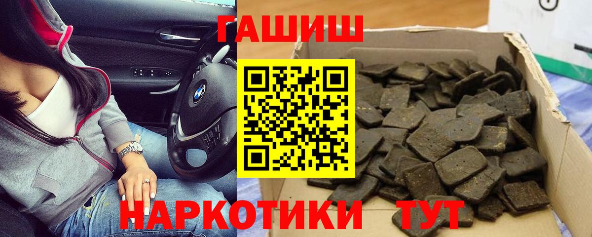ГАШИШ hashish Усинск