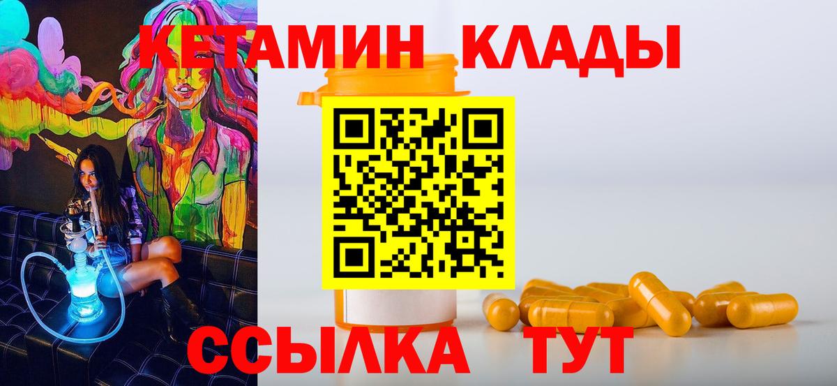 Кетамин VHQ  Кетамин ketamine  Усинск  Вход с VPN 