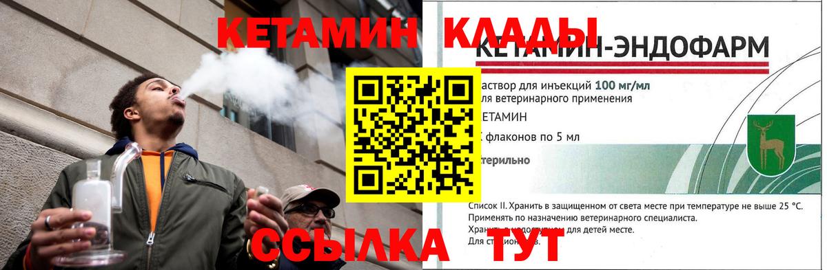 КЕТАМИН ketamine Усинск