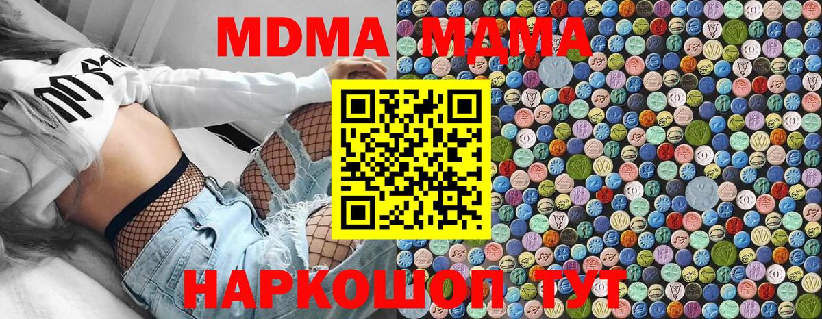 MDMA VHQ  МДМА  Вход с VPN  Усинск  MDMA VHQ 