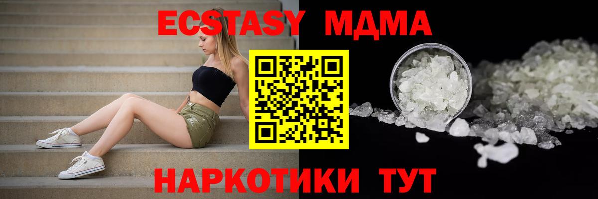 МДМА молли Усинск
