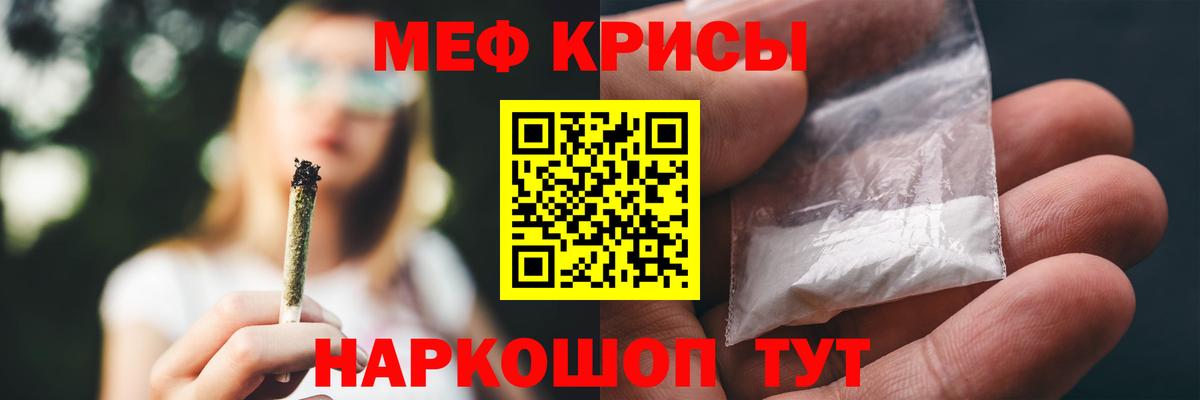 МЕФ 4 MMC  Вход с VPN  МЕФ  Меф мяу мяу  Усинск 