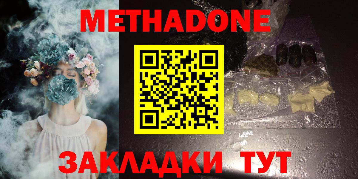 Метадон кристалл  Вход с VPN  Усинск 