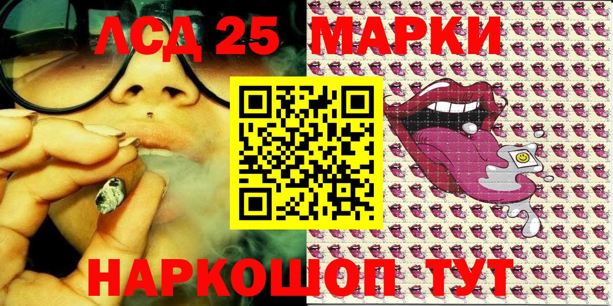 Усинск  Марки 25I-NBOMe 1,8мг  Вход с VPN 